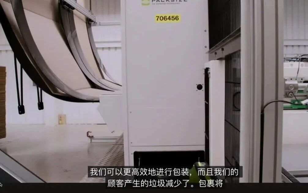 别再为“空气”买单：按需制箱如何重构供应链原文视频封面